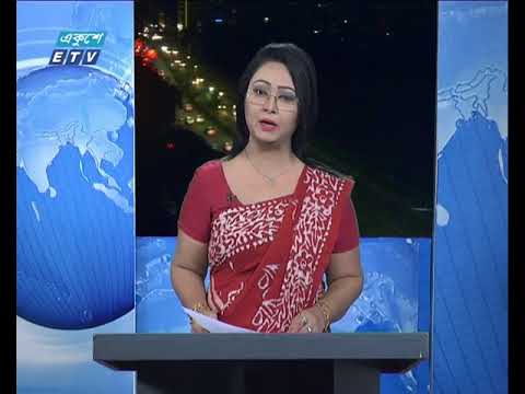 রাত ০১ টার সংবাদ, ০১ নভেম্বর ২০১৮
