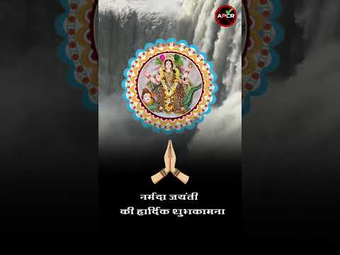 Maa Narmada Jayanti ki Hardik Shubhkamnaye