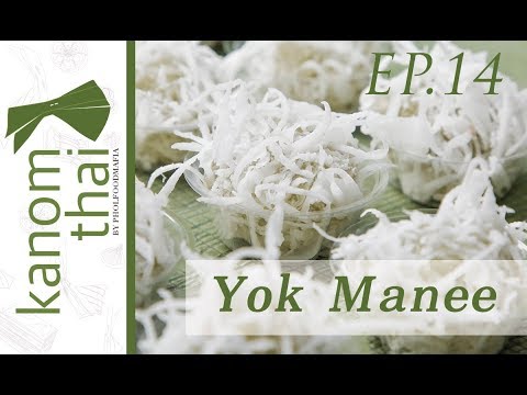 Kanom Thai : EP14 Yok Manee (Pandanus Sago Dumpling with Grated Coconut)