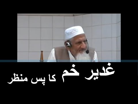 Ghadeer e Khum Ki Hadees | Maulana Ishaq Madni RA