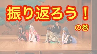 【四妖演舞】四妖の宴〜第三十八廻〜【ラジオ企画】