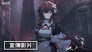 [倒了]時序殘響，暴斃