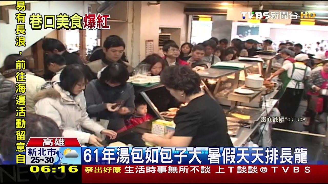 巷口美食成排隊名店　在地老顧客苦惱