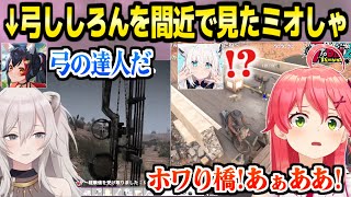 【ホロ7DTDハード】みこちの落下芸やとんでもない橋など笑いを量産する一行＋銃弓がやっぱり頼もしいししろん「1人だけゲーム変わってるｗ」【ホロライブ 切り抜き/獅白ぼたん/さくらみこ/輪堂千速】