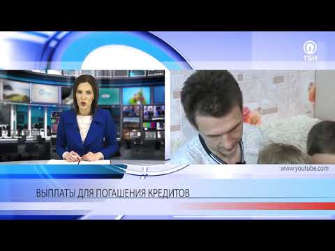 Многодетным семьям помогут погасить ипотеку