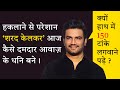 Troubled by stuttering, how did Sharad Kelkar become rich with a strong voice today? | 7xbollywood