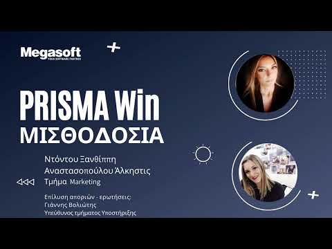 , title : 'Webinar PRISMA Win Μισθοδοσία'