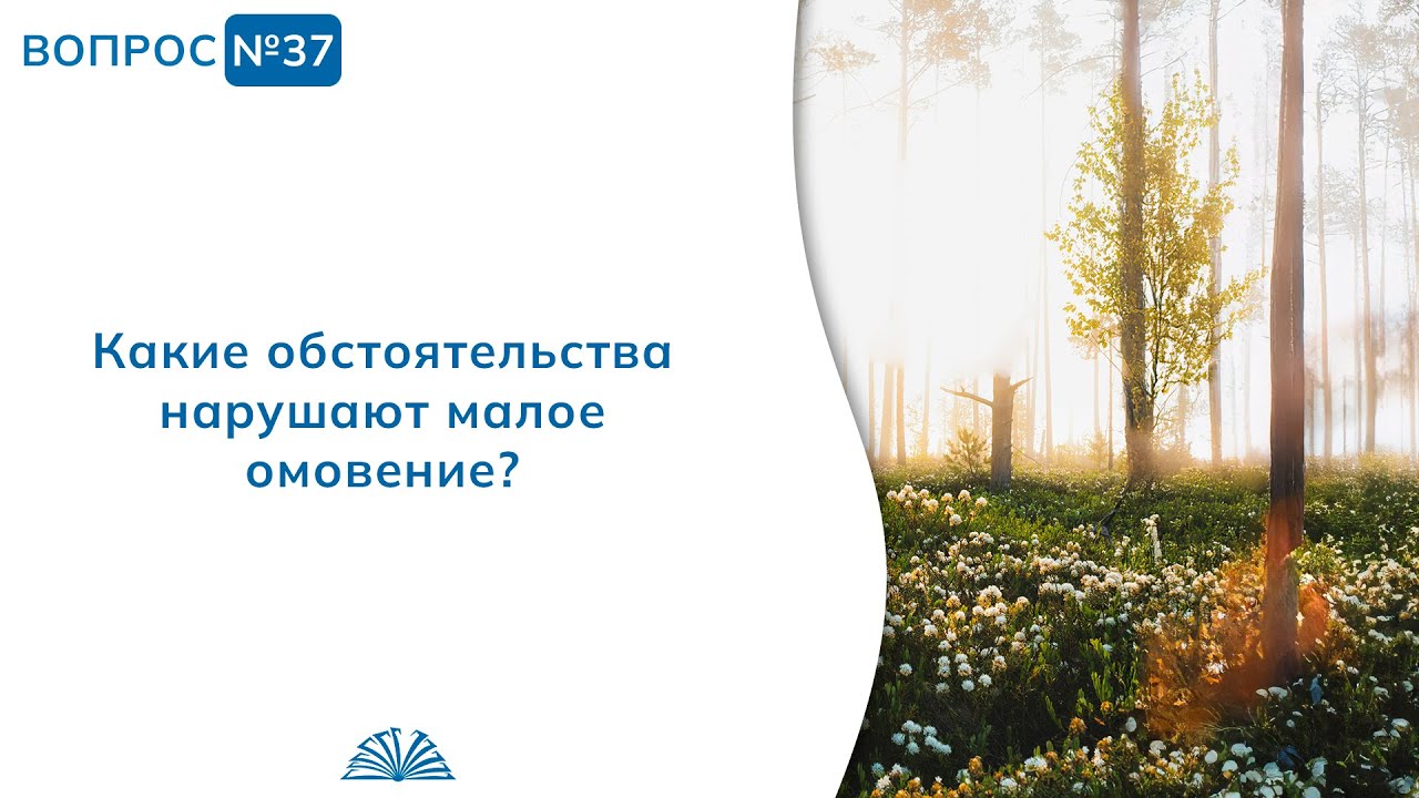 37. Необходимые вопросы | Абу Яхья Крымский