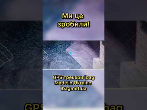 Відео: як Ibag знайшов БПЛА після спуфінг-атаки