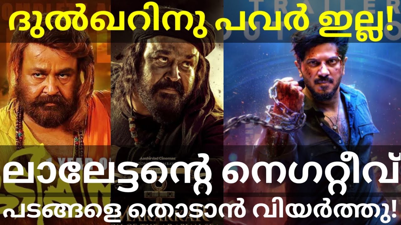 ImGame Dulquer Movie Collection |Dulquer Vs Mohanlal Boxoffice Power #Mohanlal #Dulquer #ImGame 