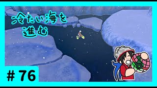 ★ポケモン　ソード★ワクワクがダイマックス！ガラル旅★初見実況#76★