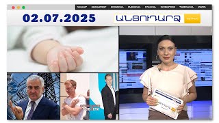 Մայրը ծննդաբերելուց հետո փորձել է սպանել երեխային