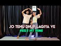 Jo Tenu Dhup Lagiya Ve Reels Hits Song Rito Riba Jo Tenu Dhup Lagiya Song Dance Cover