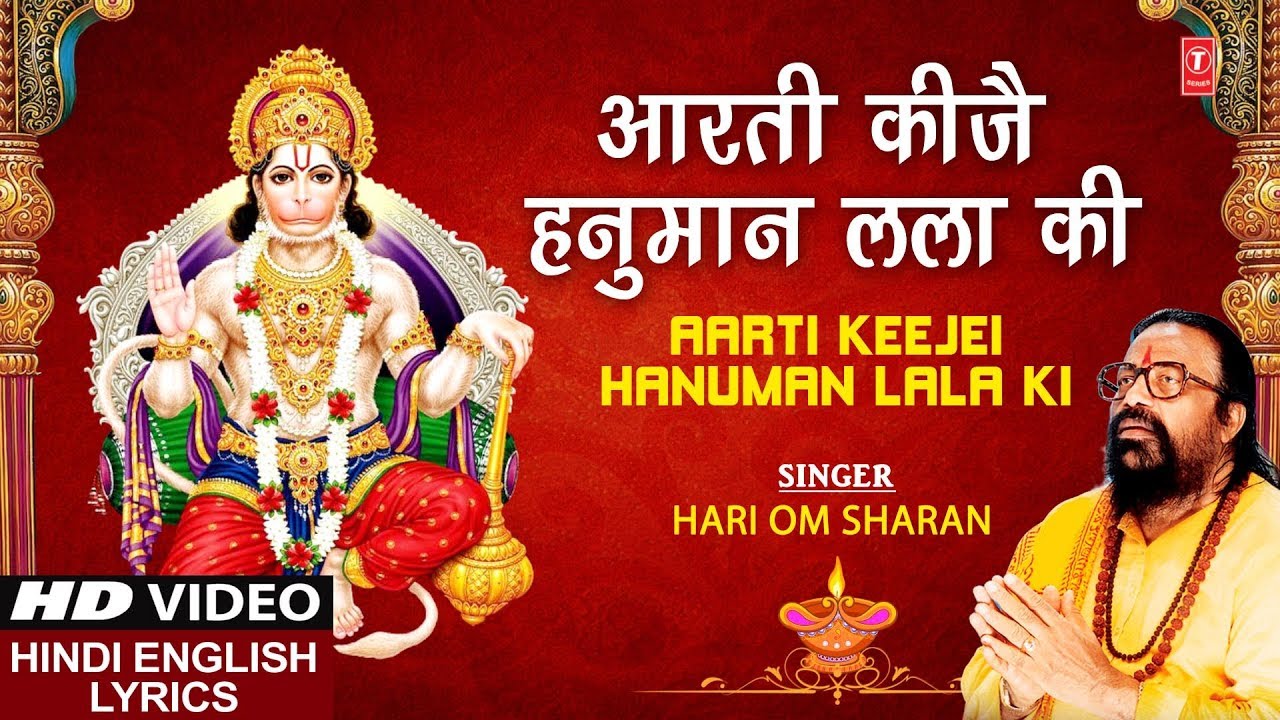 Hanuman Aarti in Punjabi (Gurmukhi)