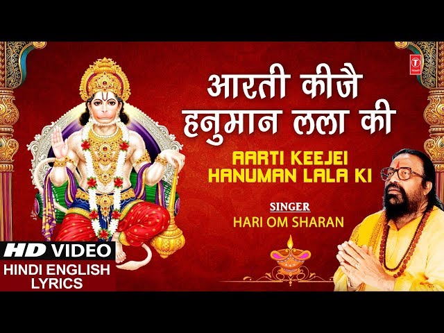 Hari Om Sharan Hanuman Aarti Video