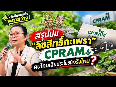 คลิกเพื่อดูคลิปวิดีโอ