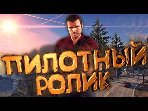 ПИЛОТНЫЙ ВЫПУСК!!! ПРИВЕТСТВИЕ!!! | HasKaR | Сори за громкий звук:)