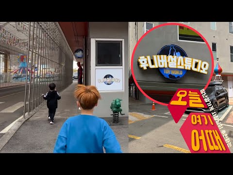 장난감가게사장님이 추천하는 오늘 여기 어때?! 후니버설스튜디오 다녀오다
