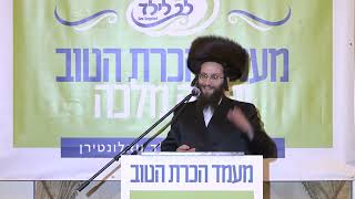 לב לילד: ר׳ יוסף גרינוואלד - מנהל פאפא | Lev Leyeled: Rabbi Yosef Greenwald, Menahel Pupa Monsey