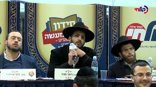 03 חידון הלכה למעשה - תשע"ט - תוכנית מס' 3