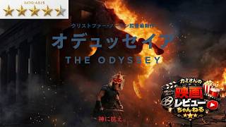 【映画レビュー】クリストファー・ノーラン最新作をIMAXで観た率直な感想！体感型エンタメとしての圧倒的迫力