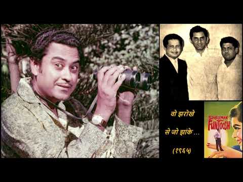 Kishore Kumar - Shreeman Funtoosh (1965) - 'woh jharokhe se'