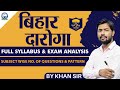 Bihar Daroga Exam || Analysis & Syllabus Discussion || By Khan Sir