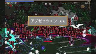 ヴァンパイアサバイバーズ #36 オ·ソーレミーオの進化&ビッグトラブラー解放