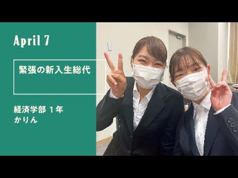 久留米大学「キャンパスのオト」（新入生30人による30日の記録）4月7日