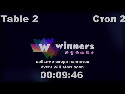 WINners CUP table 2  21.10 Tveritinov Roman - Kurilenko Oleg 15:45