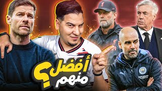 صاعقة في الدوري الإنجليزي???? وليفركوزن لم يتوج بالدوري وفقط !????