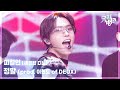 정말 (prod. 이현도 of DEUX) - 피철인 (세븐틴 디노) [뮤직뱅크/Music Bank] | KBS 260807 방송