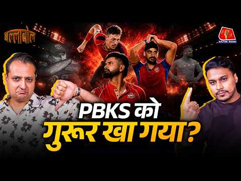 PBKS में क्या रायता फैला, Dhoni को क्यों नहीं खिला रही CSK & Virat on 2027 WC | BallaBol | NikhilNaz