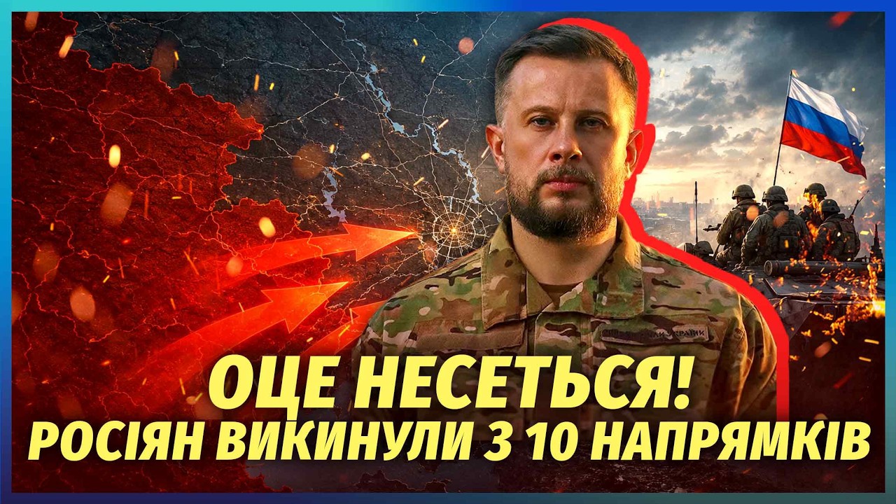 🔴Це щось! Білецький РОЗМАЗАВ НАЙКРАЩУ АРМІЮ РФ. Герасимов СПАЛИВСЯ НА БРЕХН