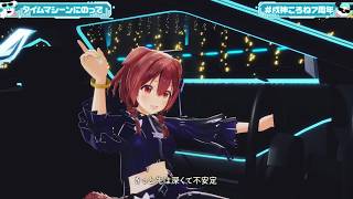 Korone Sings TIME MACHINE NI NOTTE (タイムマシーンにのって) - PUNPEE 【Korone 3DLIVE BDAY 2026】