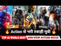 Top 10 Non-Stop Action/Adventure Movie in Hindi dubbed (part - 2) Best Action movie hindi 2023
