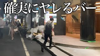 日本一美魔女が多いハプニングバーで女の子と別室に行った結果がヤバい