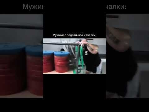 #gym #спорт #real
