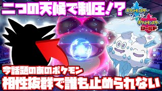 【ポケモン剣盾】ガマゲロゲで全抜き！？流行りのポケモンを自分なりにアレンジして使ってみた【ソード・シールド対戦実況】