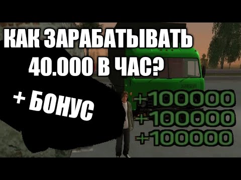 КАК ЗАРАБАТЫВАТЬ ОТ 40.000 В ЧАС НА МАЛИНОВКЕ?! БОНУС | Проект 'от 0 до 100' | 3 серия