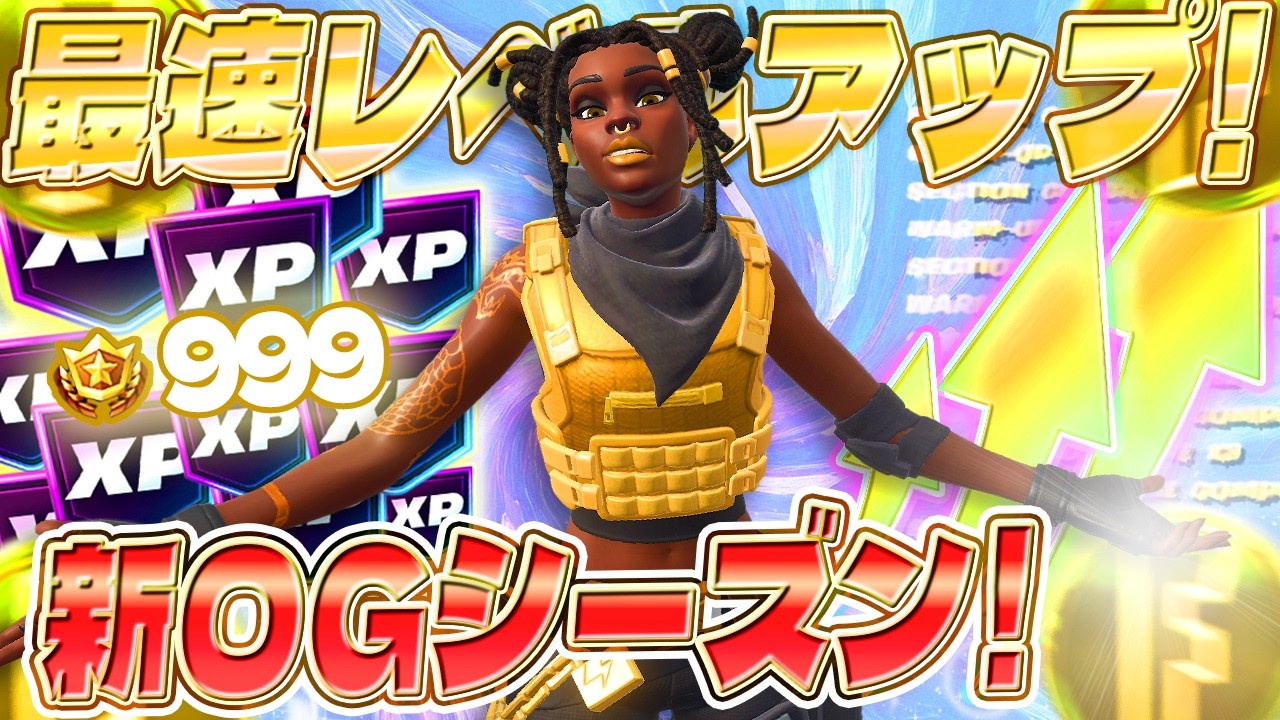 【フォートナイトXP】誰でも簡単に経験値が稼げるマップを紹介します！初心者でも簡単にレベル上げできる方法がヤバすぎたｗｗｗ #fortniteXP レベル上げ XP稼ぎ