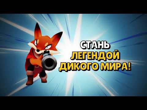 Видео Wild RTS Wars #1