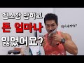 코로나 헬스장 폐업 돈 얼마나 잃었나요?