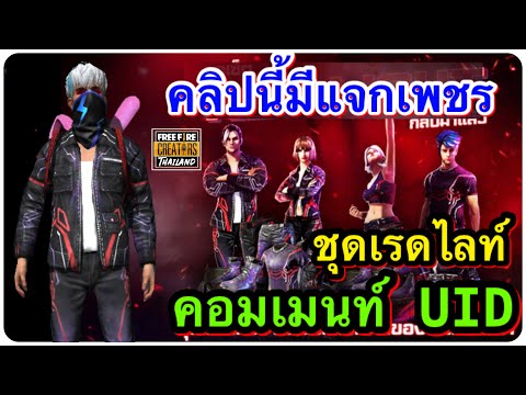 เพชร ฟีฟาย