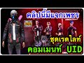 เพชร ฟีฟาย