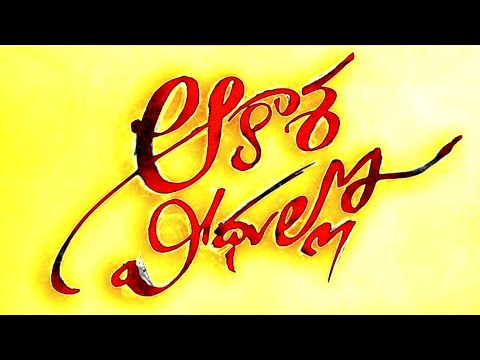 AakasaVeedhullo #Ayyayyayyo #MelodicBeats #love song @SRCreations2407