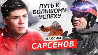 Хот-доги, такси, мороженное / Как сделать прорыв в любом деле? / Максим Сарсенов / Оскар Хартманн