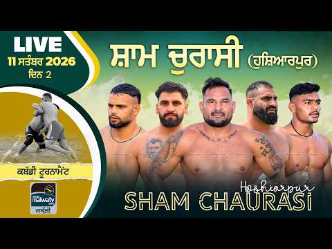 🔴4K [LIVE] Sham Chaurasi (Hoshiarpur) Kabaddi Tournament 11 Sep 2026 (Day 2) Today Live Kabaddi