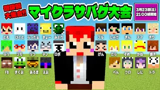 銃支給 - 【健康鯖】春のマイクラサバゲ大会!!【赤髪のとも視点】