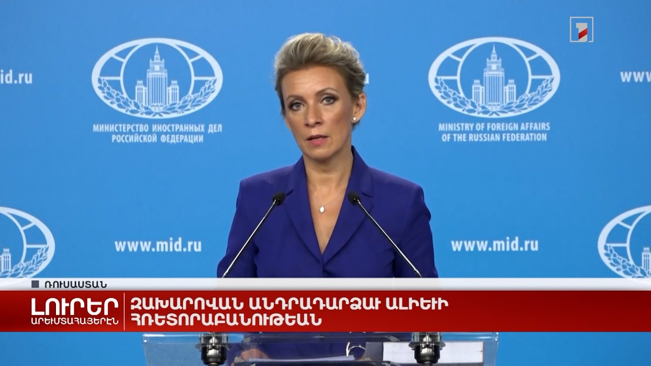 Արևմտահայերէն լուրեր. Նոյեմբեր 25. 2022